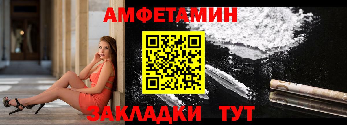АМФЕТАМИН 98%  Амфетамин  сайты даркнета какой сайт  Вход с VPN  Звенигород 