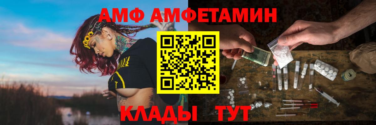 Амфетамин 98% Звенигород