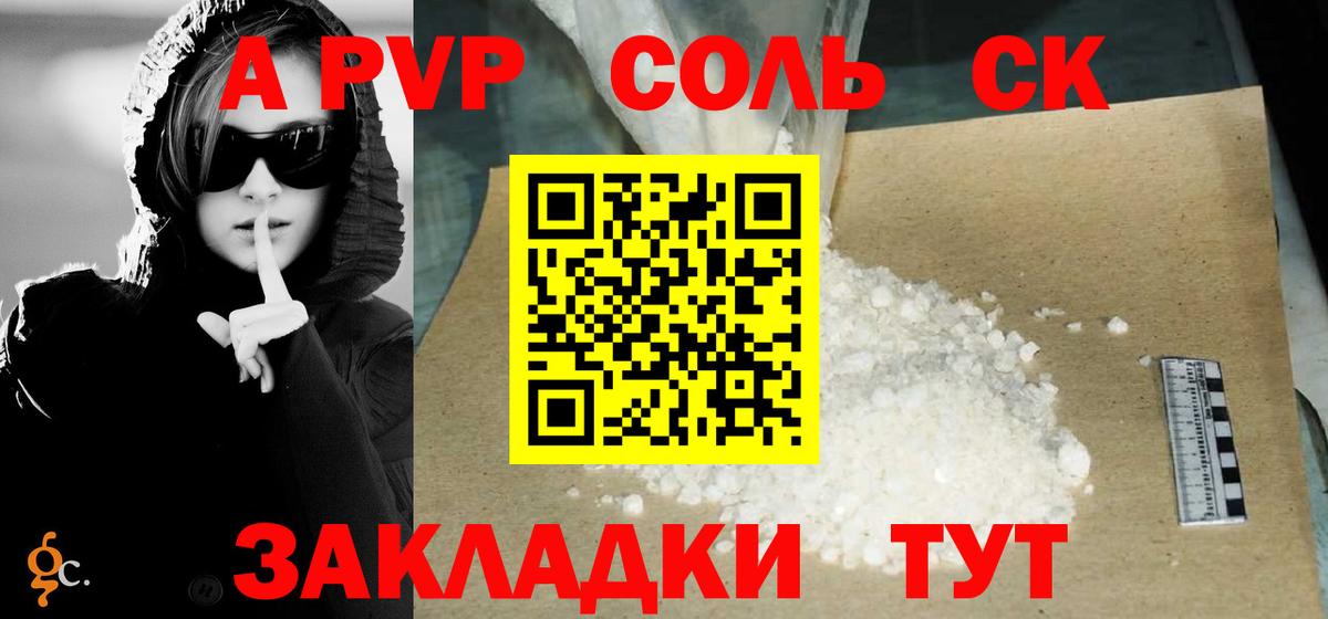 Альфа ПВП СК Звенигород