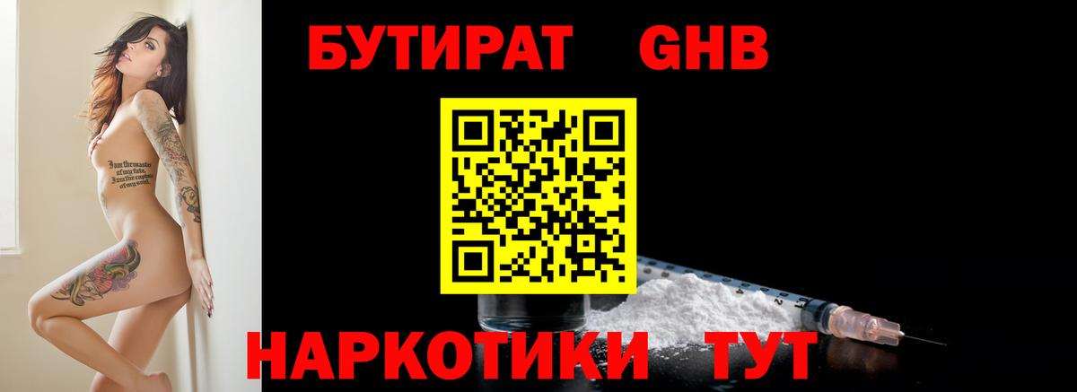 Звенигород  Бутират буратино  Вход с VPN 