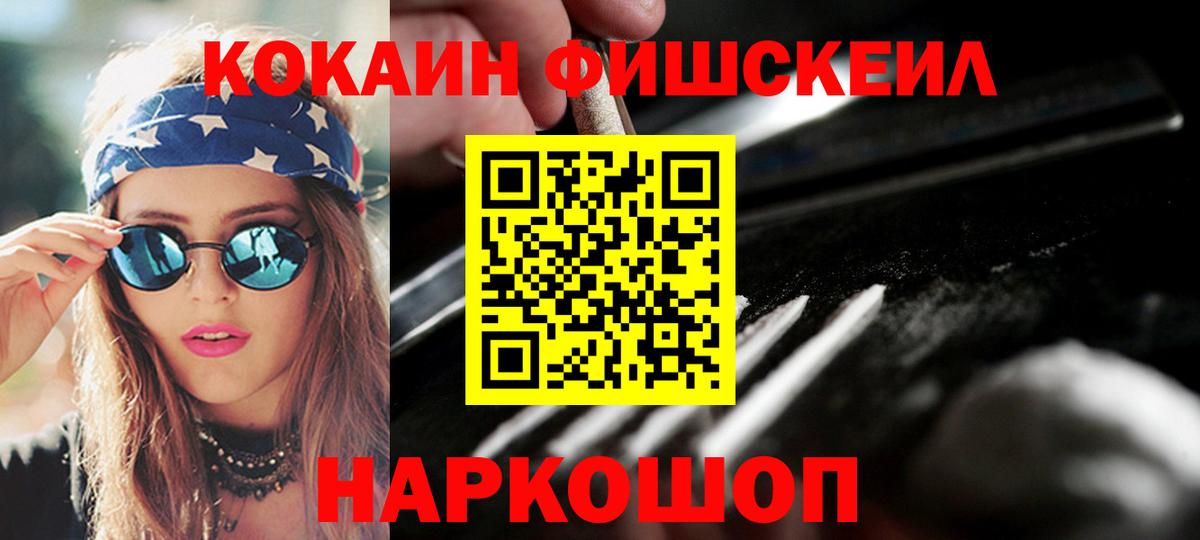 как найти закладки  COCAIN 98%  Кокаин 97%  Кокаин  Вход с VPN  Звенигород 