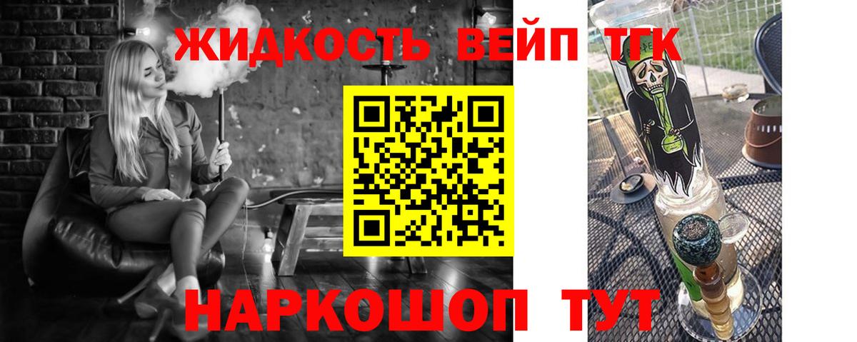 Дистиллят ТГК гашишное масло  Вход с VPN  ТГК THC oil  Звенигород 