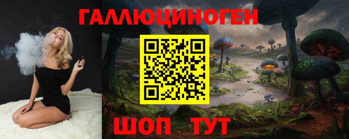 Псилоцибиновые грибы MAGIC MUSHROOMS  купить  сайты  Звенигород  Вход с VPN 